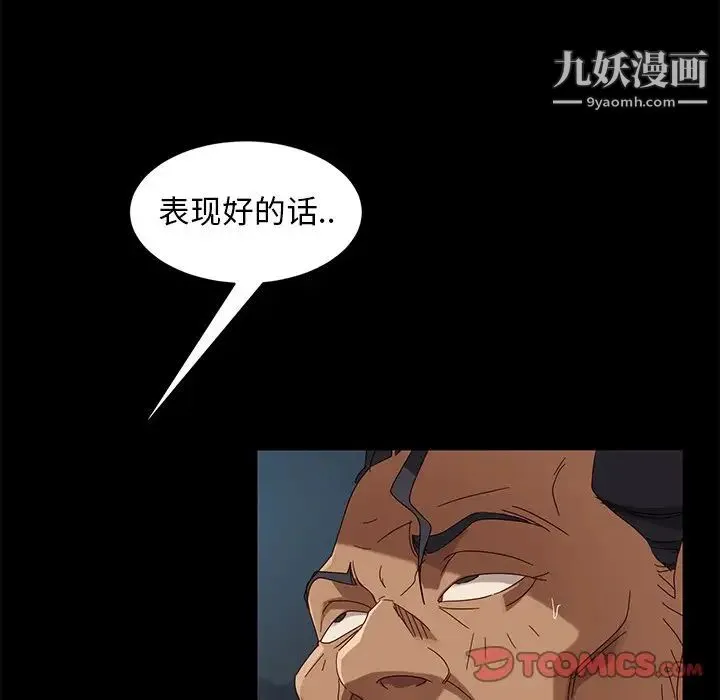 暴发户老金 第41话 第153页