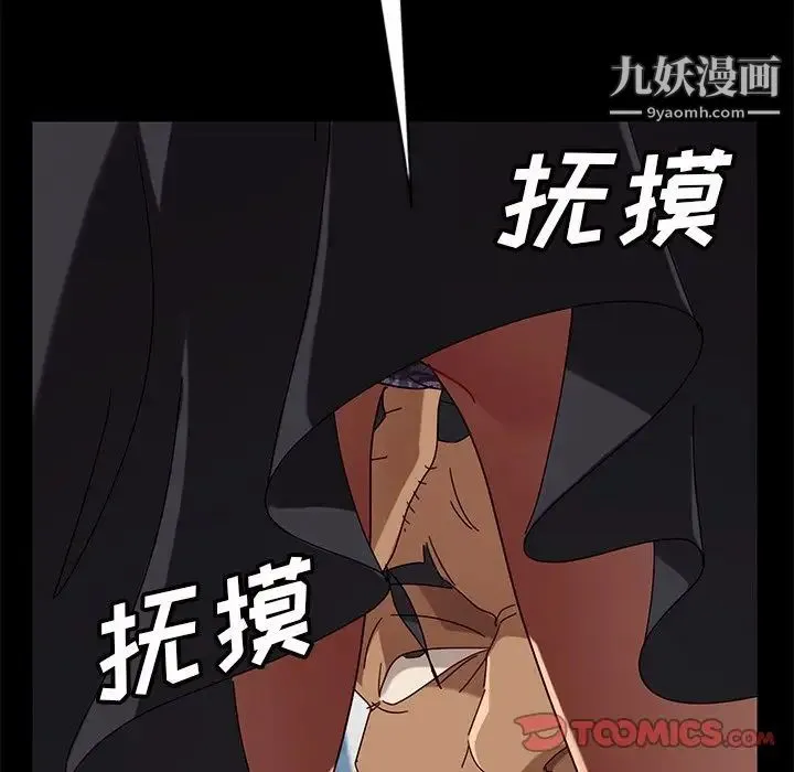 暴发户老金 第41话 第129页