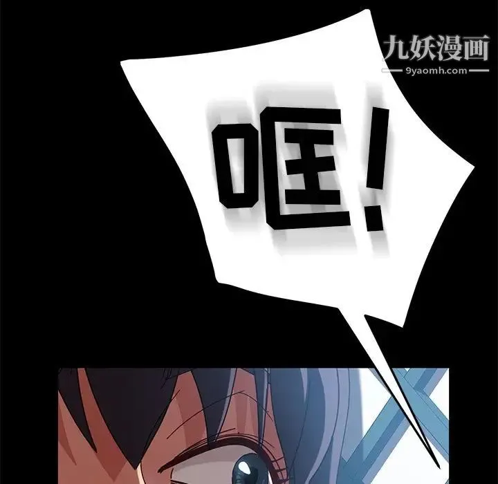 暴发户老金 第41话 第48页