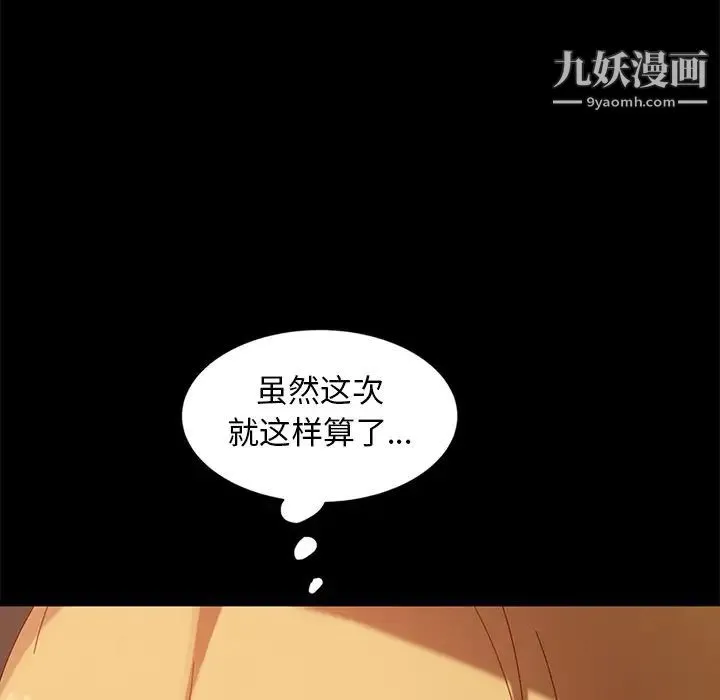 暴发户老金 第41话 第34页