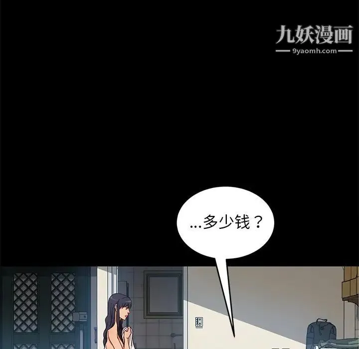 暴发户老金 第41话 第119页