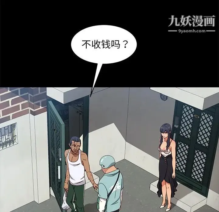 暴发户老金 第41话 第67页