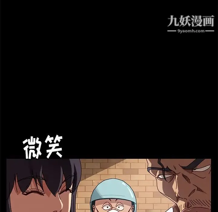 暴发户老金 第41话 第77页