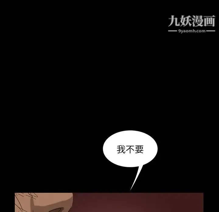 暴发户老金 第5话 第97页