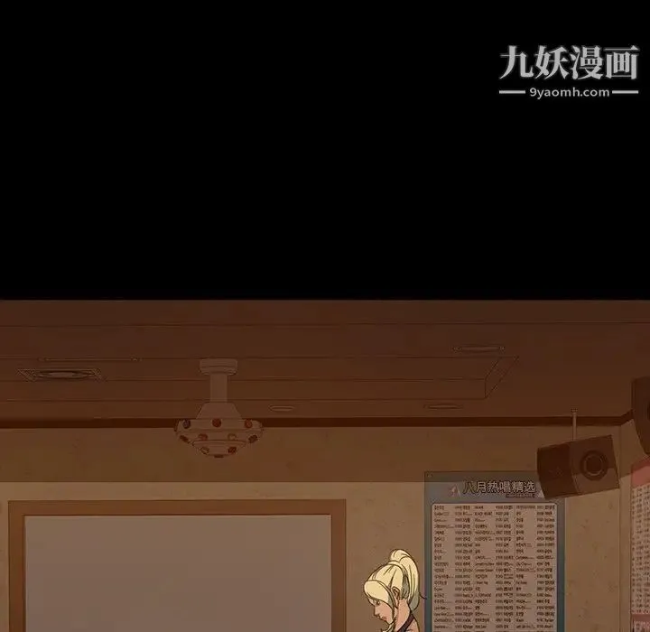 暴发户老金 第5话 第95页