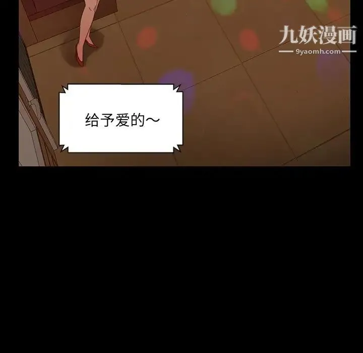 暴发户老金 第5话 第64页
