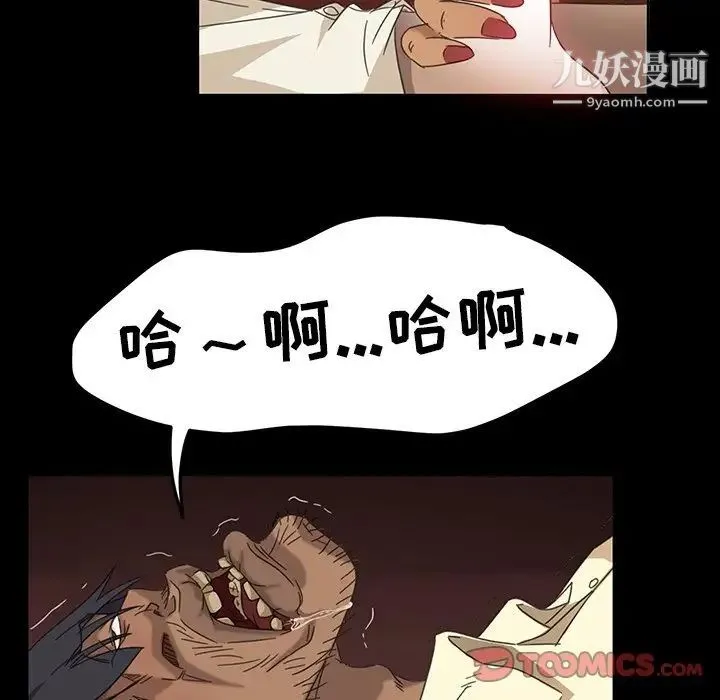 暴发户老金 第5话 第74页