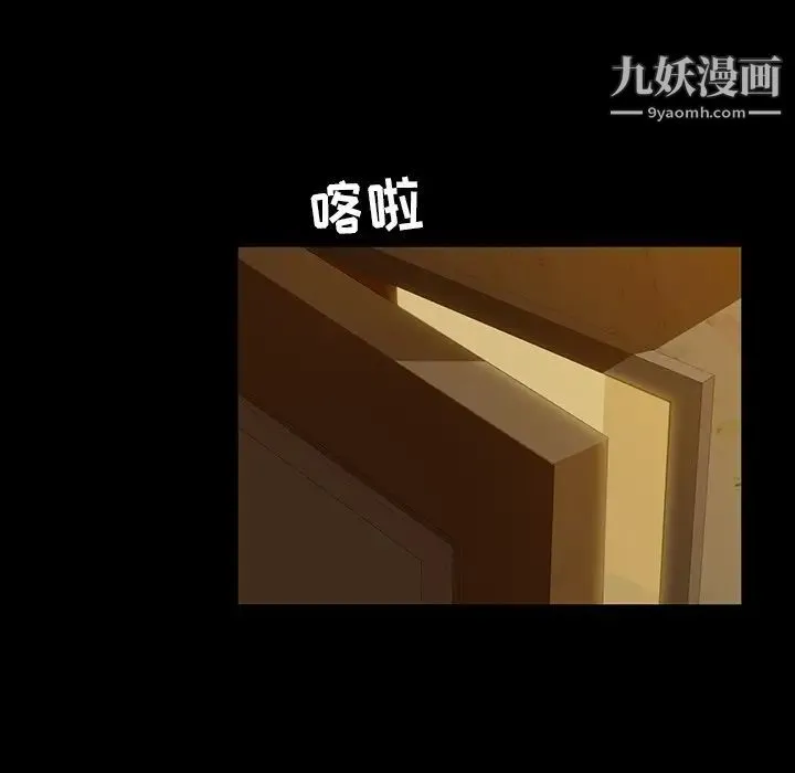 暴发户老金 第5话 第6页