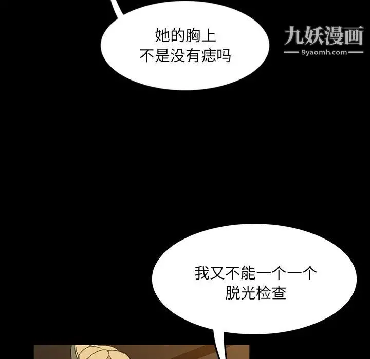 暴发户老金 第5话 第24页