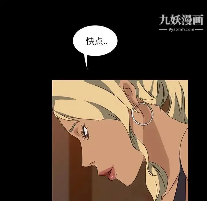 暴发户老金 第5话 第93页
