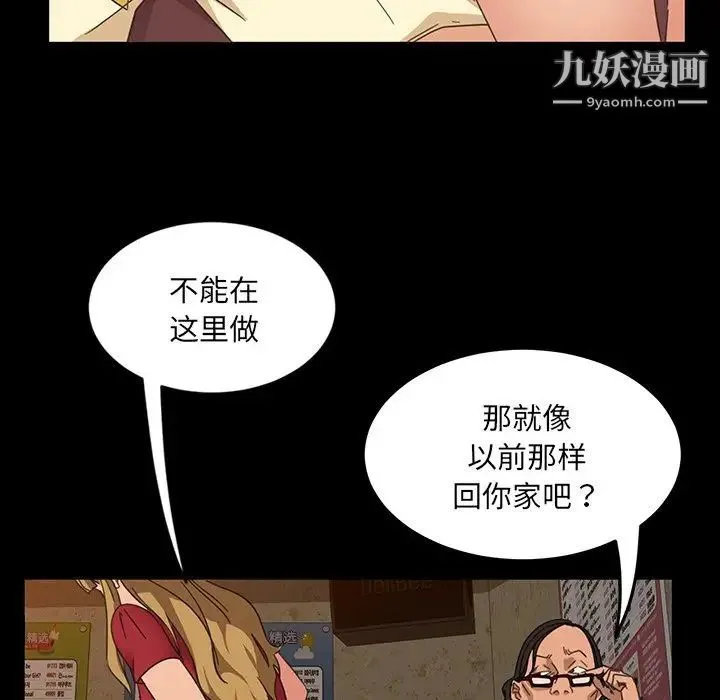 暴发户老金 第5话 第58页