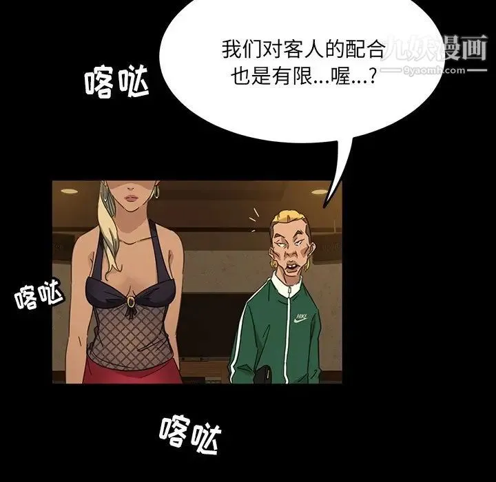 暴发户老金 第5话 第27页