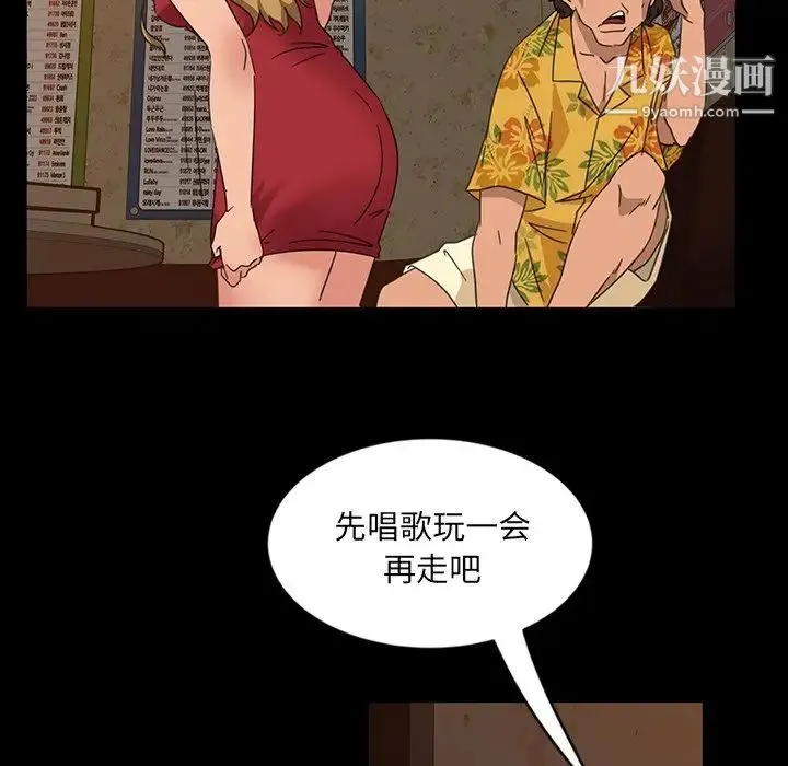 暴发户老金 第5话 第59页