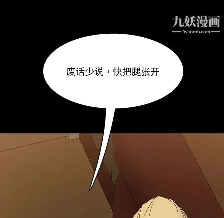 暴发户老金 第5话 第101页