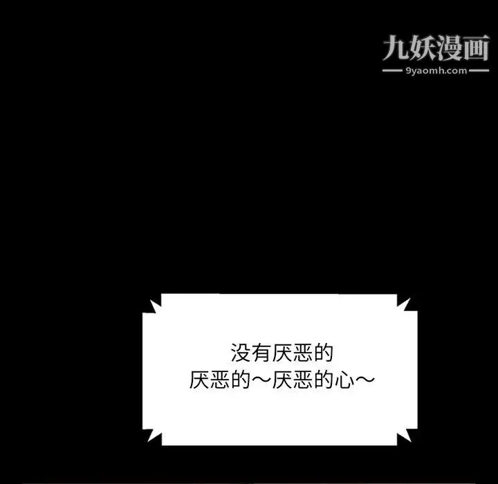 暴发户老金 第5话 第65页