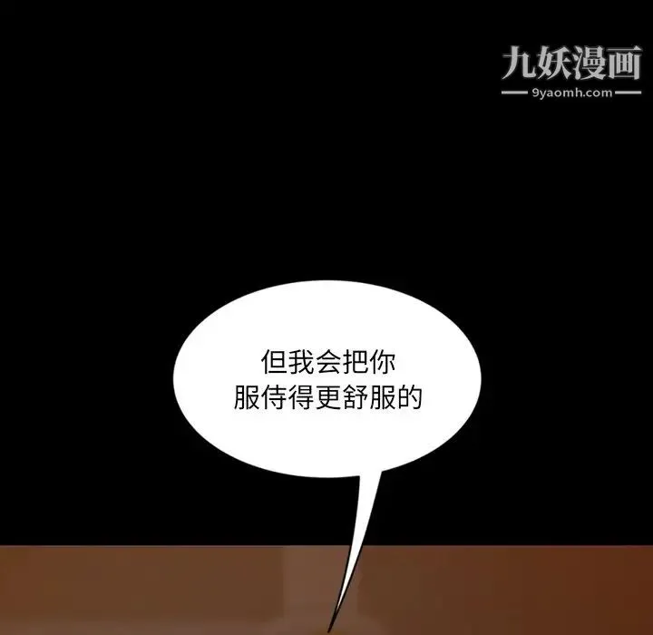 暴发户老金 第5话 第44页