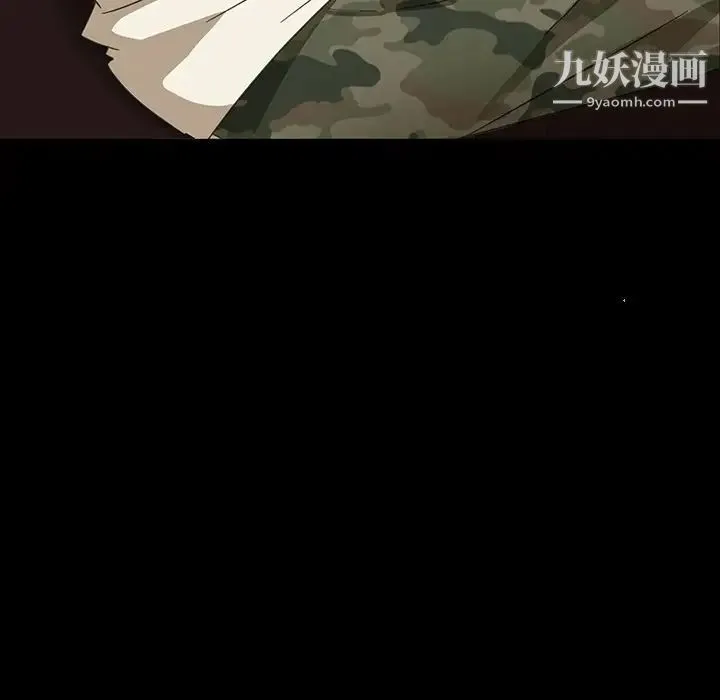 暴发户老金 第5话 第33页