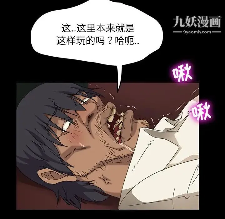 暴发户老金 第5话 第77页