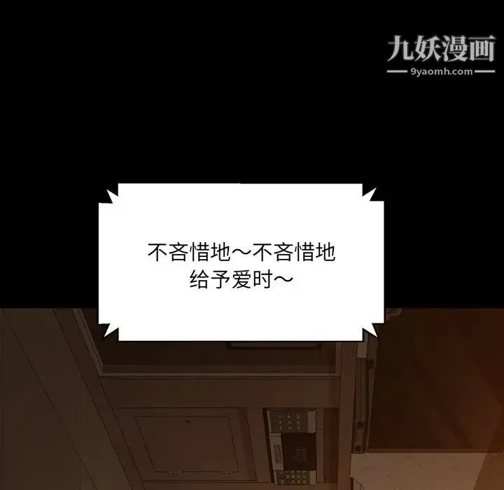 暴发户老金 第5话 第67页
