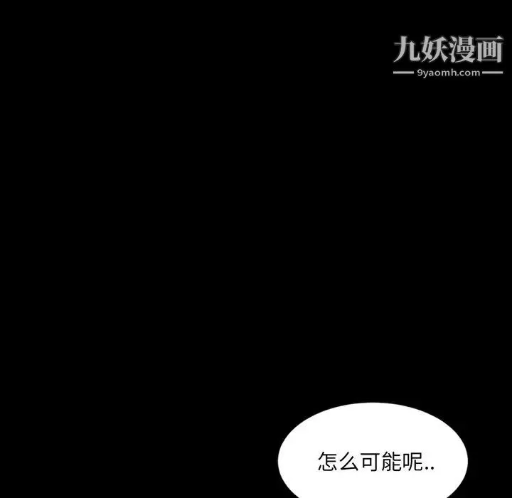 暴发户老金 第5话 第78页