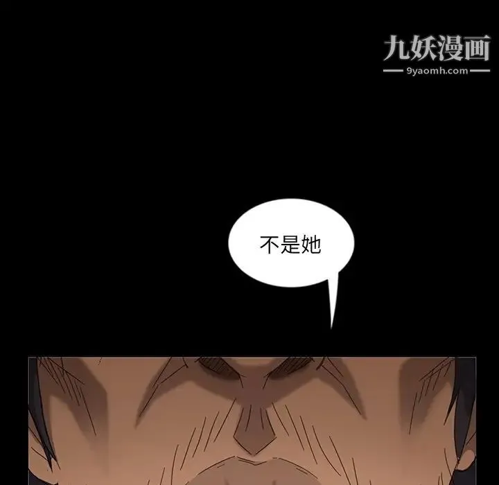 暴发户老金 第5话 第17页