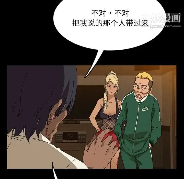 暴发户老金 第5话 第23页