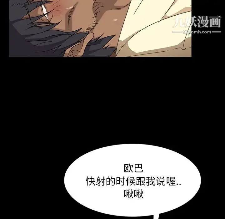 暴发户老金 第5话 第75页