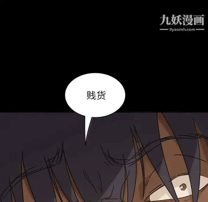 暴发户老金 第5话 第105页