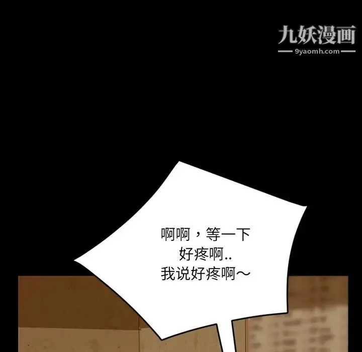 暴发户老金 第5话 第49页