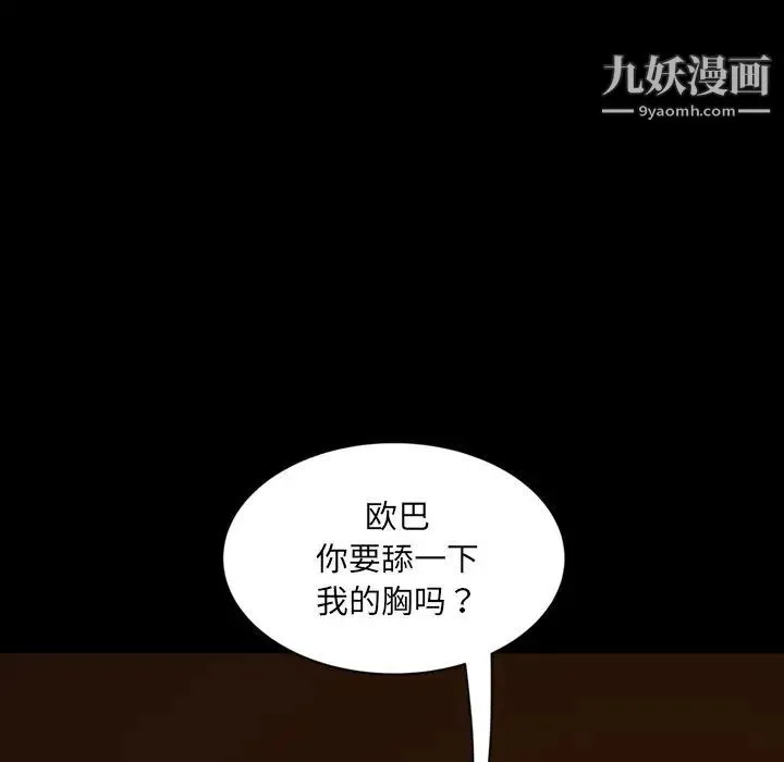 暴发户老金 第5话 第86页