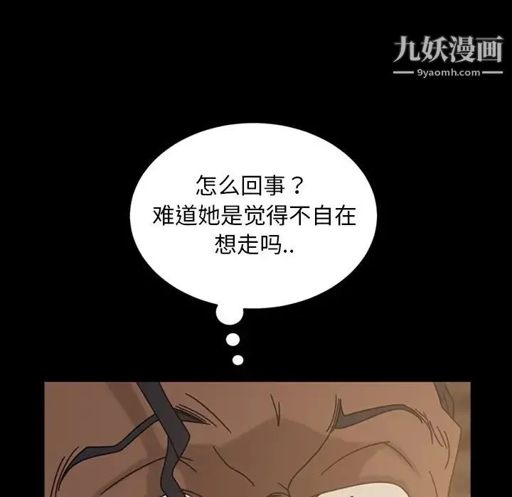暴发户老金 第32话 第18页
