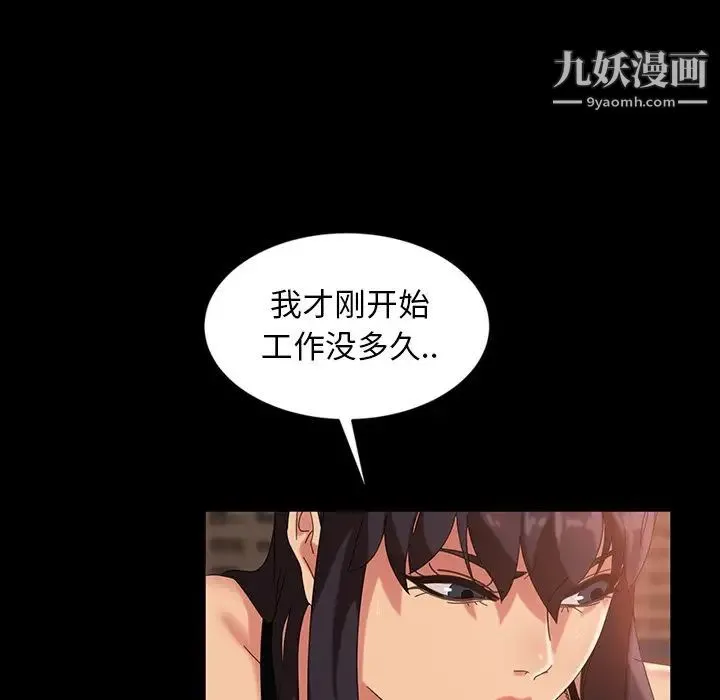 暴发户老金 第32话 第71页