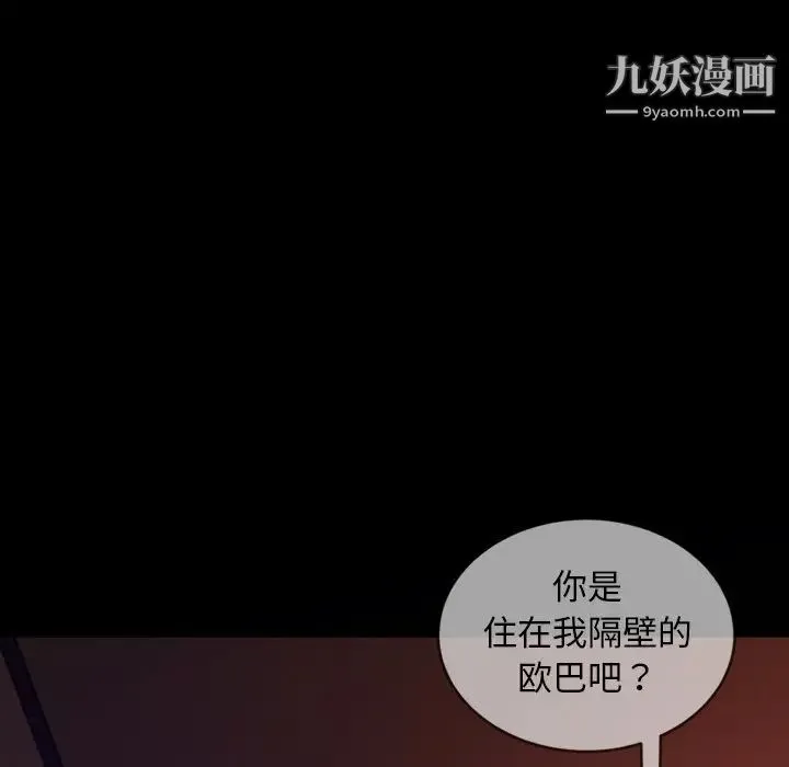 暴发户老金 第32话 第8页