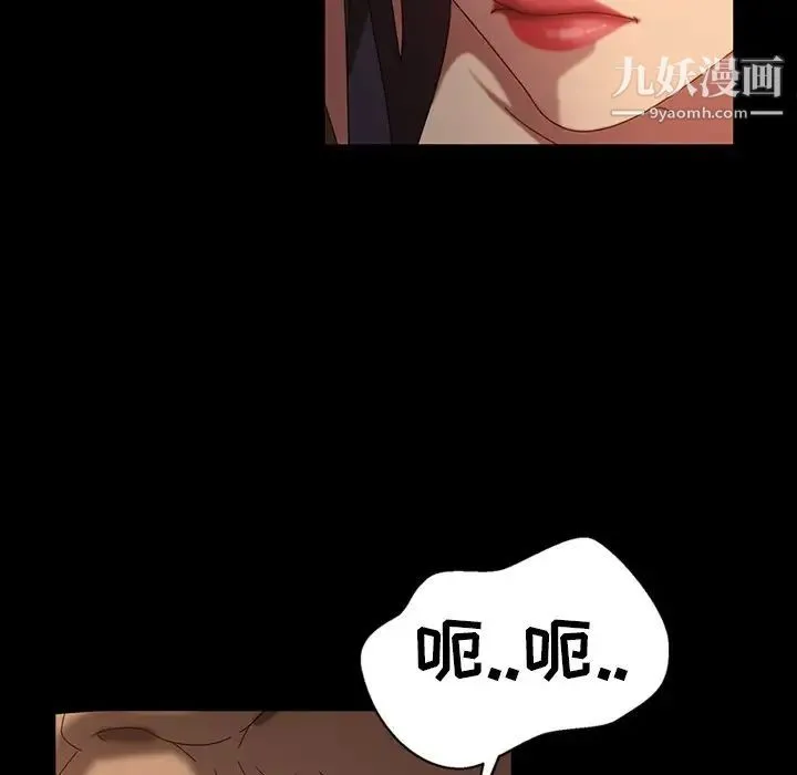 暴发户老金 第32话 第36页