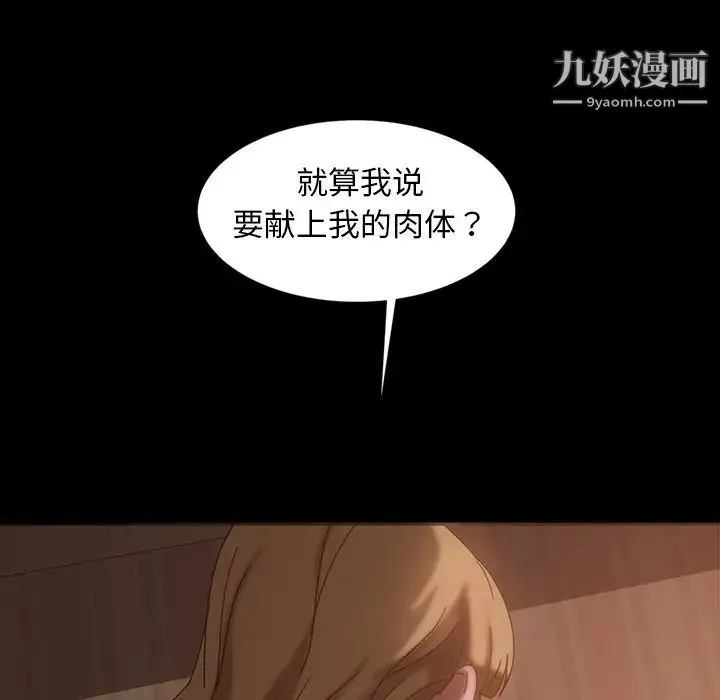 暴发户老金 第32话 第53页