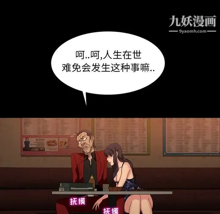 暴发户老金 第32话 第43页