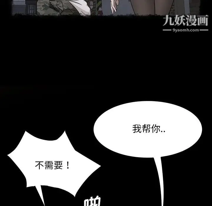 暴发户老金 第32话 第31页