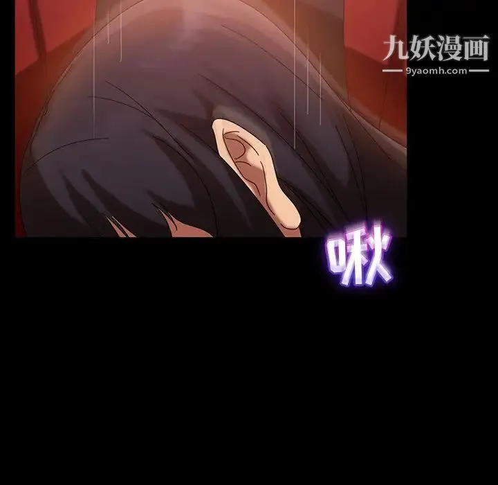 暴发户老金 第32话 第102页