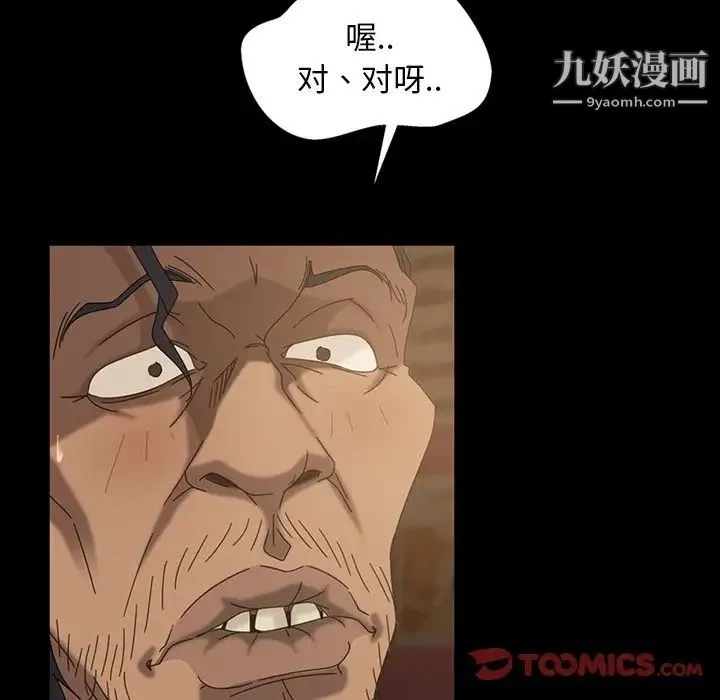 暴发户老金 第32话 第15页