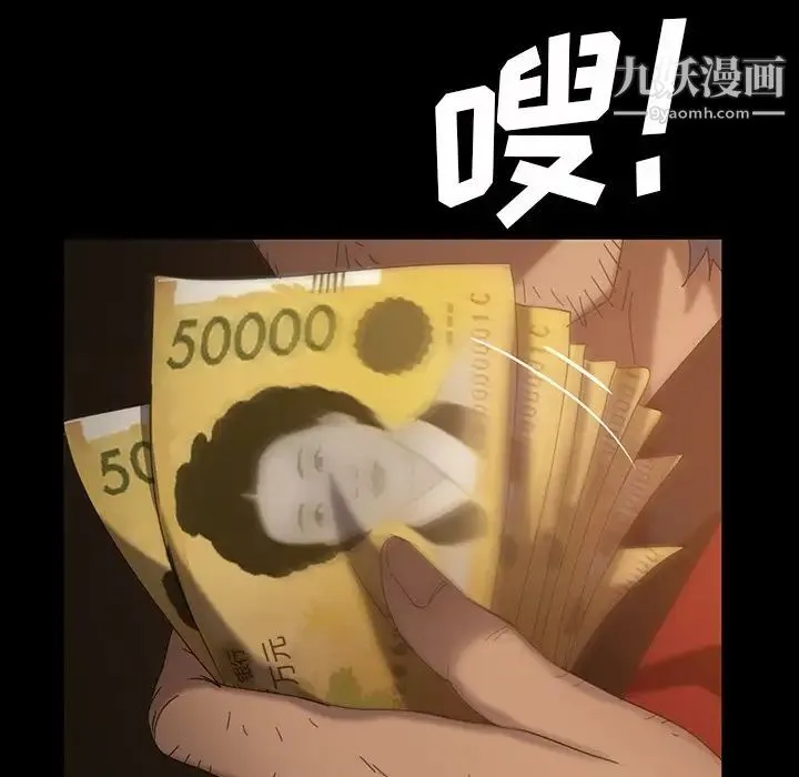 暴发户老金 第32话 第95页