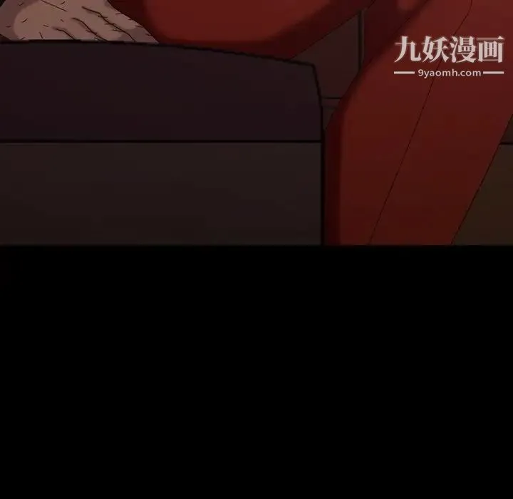 暴发户老金 第32话 第11页