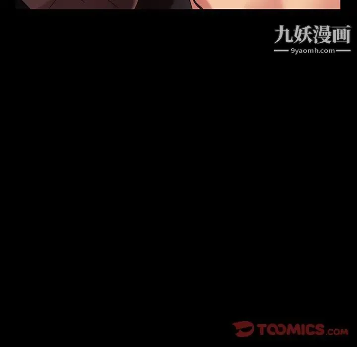 暴发户老金 第32话 第99页