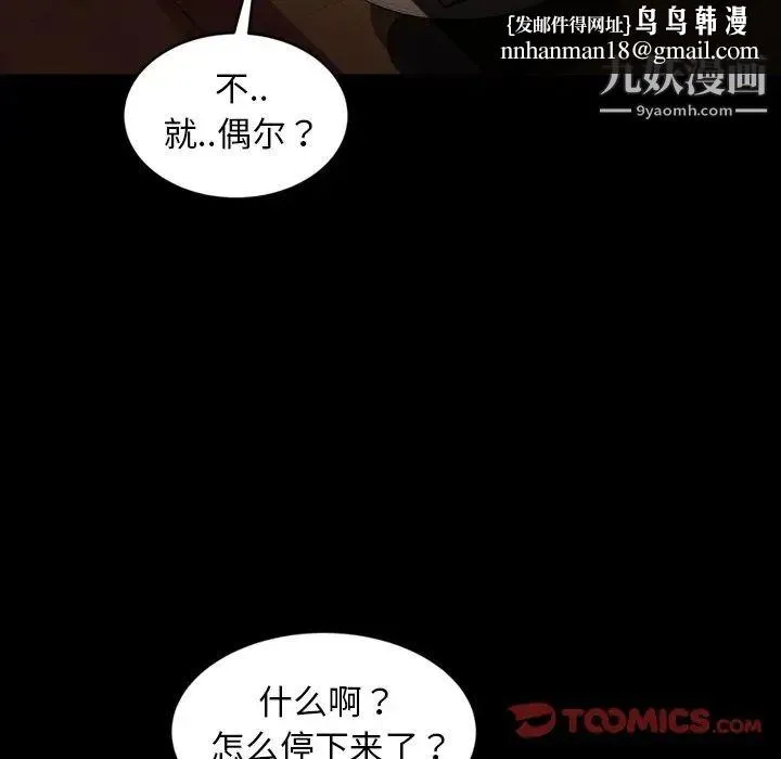 暴发户老金 第32话 第69页