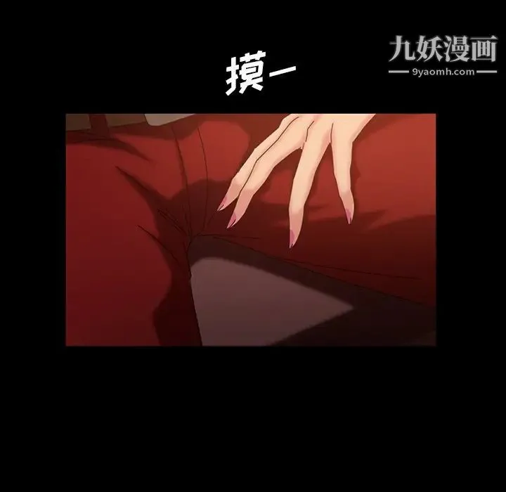 暴发户老金 第32话 第42页