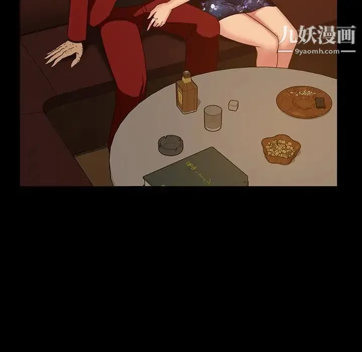 暴发户老金 第32话 第41页