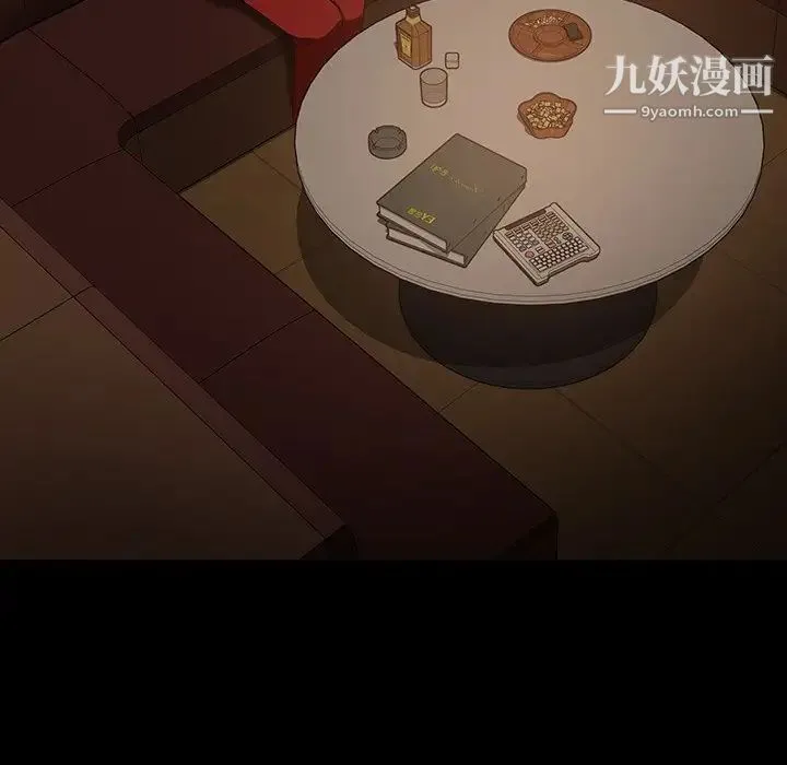 暴发户老金 第32话 第23页