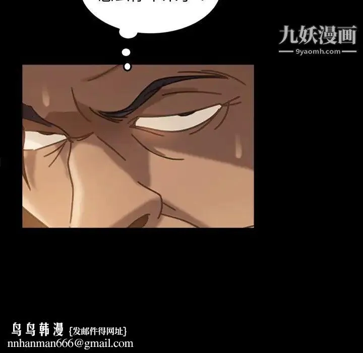 暴发户老金 第32话 第70页