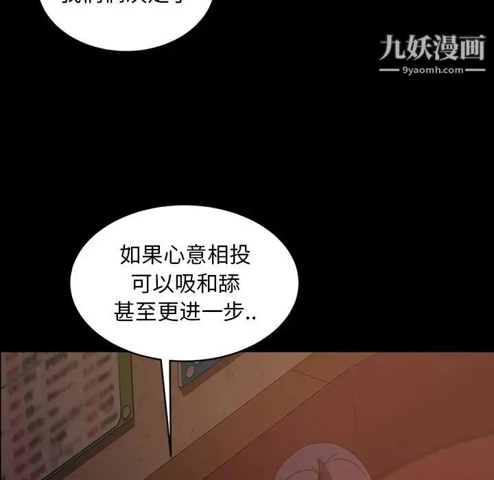 暴发户老金 第32话 第86页