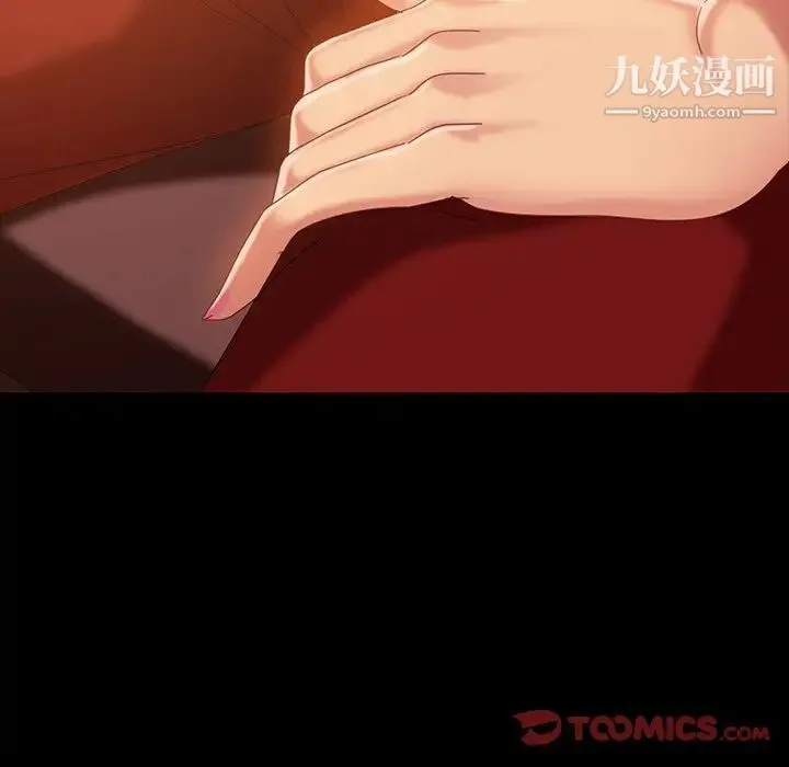 暴发户老金 第32话 第39页