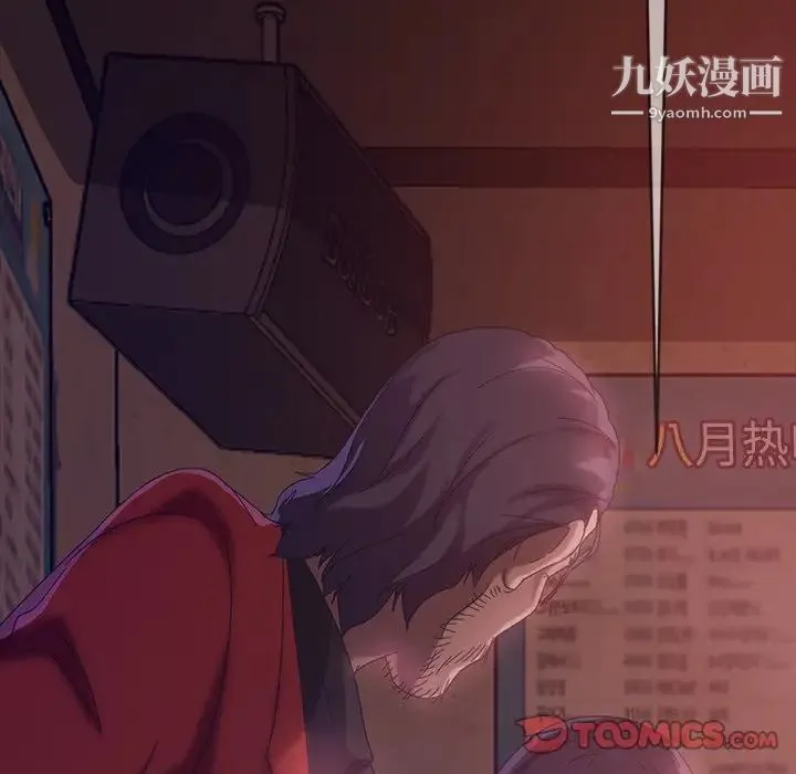 暴发户老金 第32话 第9页